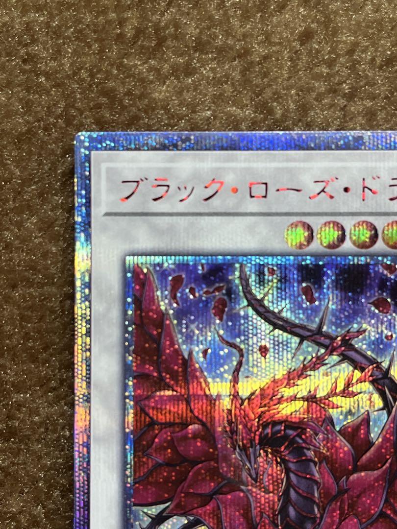 ブラックローズドラゴン　20th 遊戯王