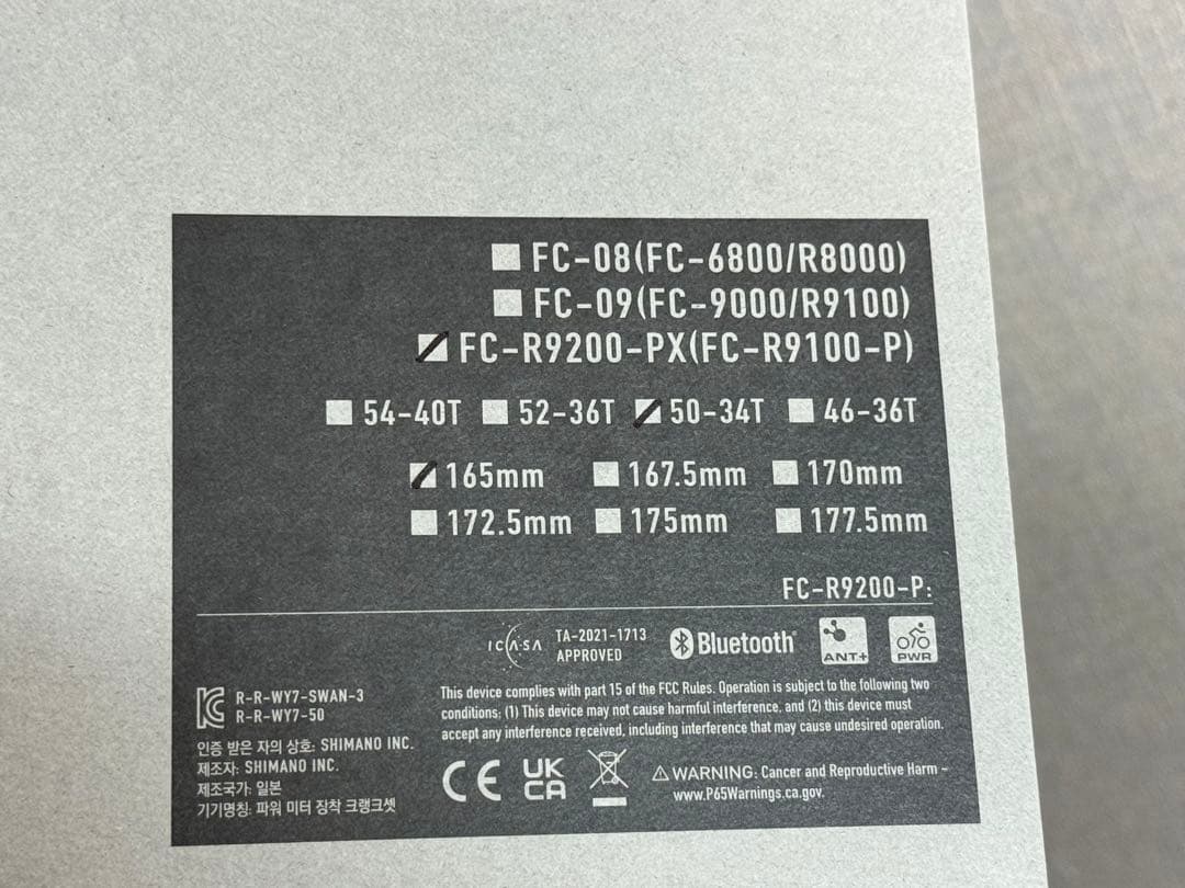 FC-R9200-PX (FC-R9100-P代替品) 50-34T 165mm