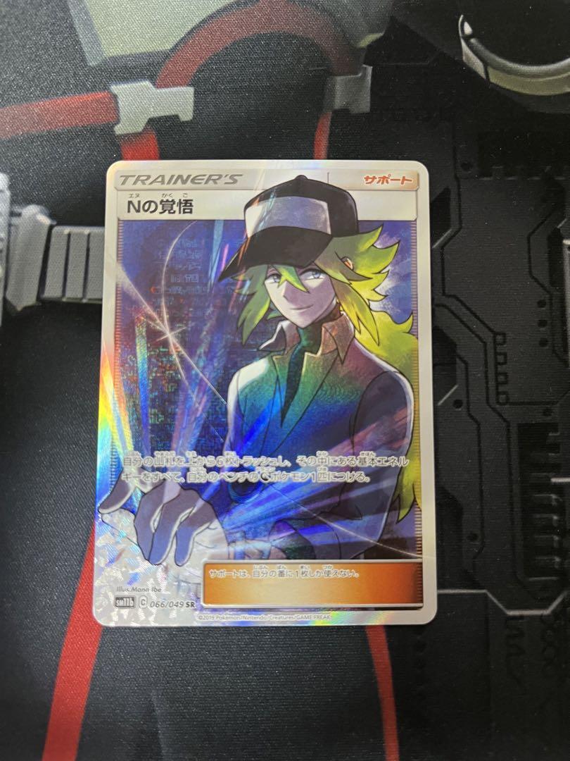 Nの覚悟 SR SM11b ドリームリーグ 066/049 - メルカリ