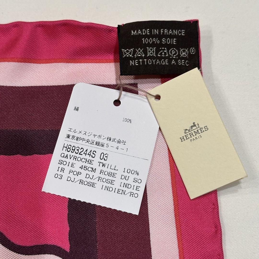 HERMES ガヴロッシュ45