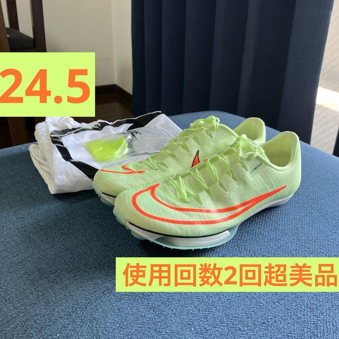 【使用回数2回超美品】 マックスフライ 24.5