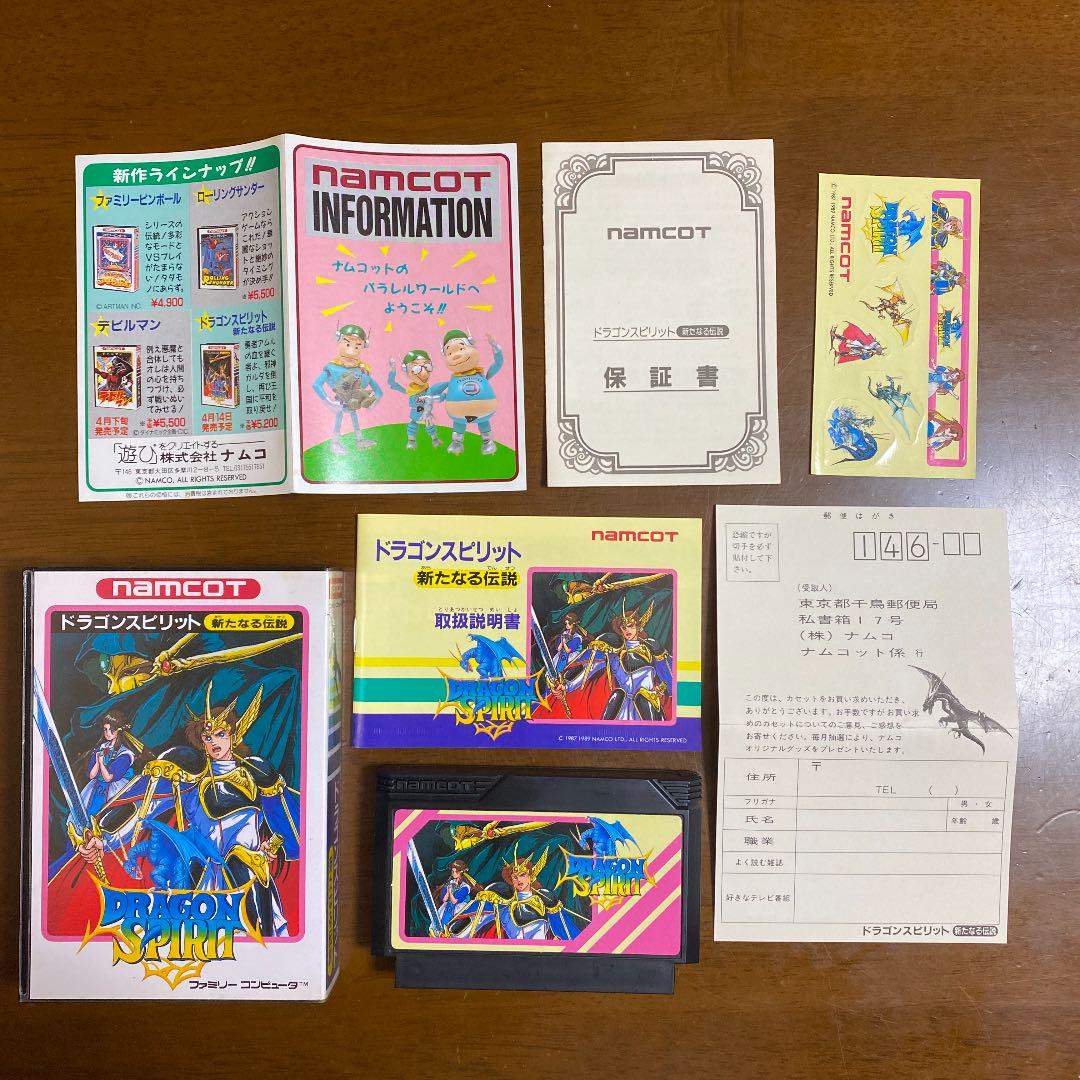 メルカリ ファミコンソフト ドラゴンスピリット新たなる伝説 箱説 シール付き 家庭用ゲームソフト 6 000 中古や未使用のフリマ メルカリ ファミコンソフト ドラゴンスピリット新たなる伝説 箱説 シール付き 家庭用ゲームソフト 6 000 中古や未使用のフリマ