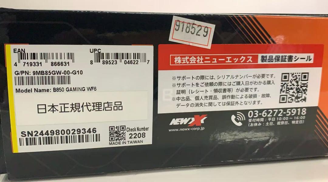 ★GIGABYTE B850 GAMING WIFI6 - AMD Ryzen
