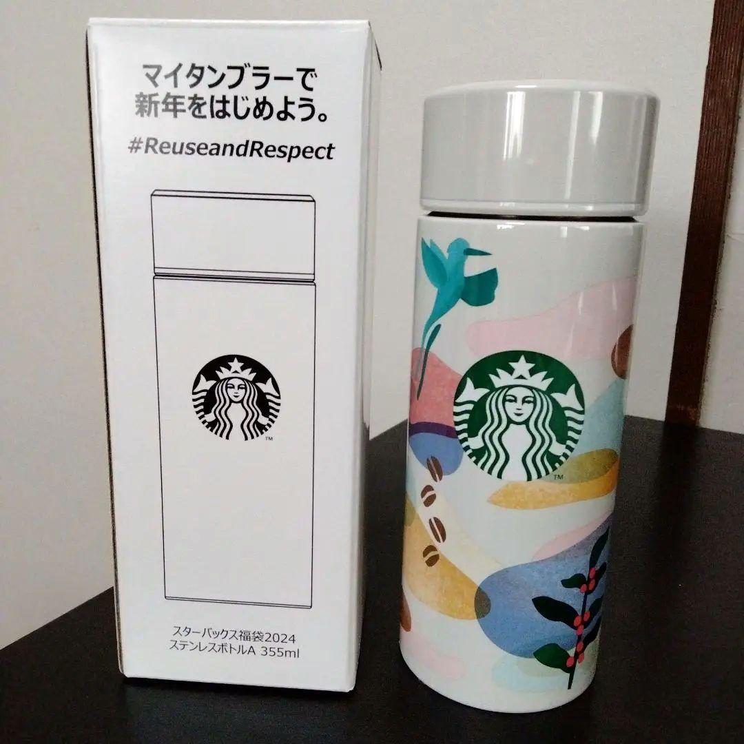 スターバックスコーヒーステンレスボトル