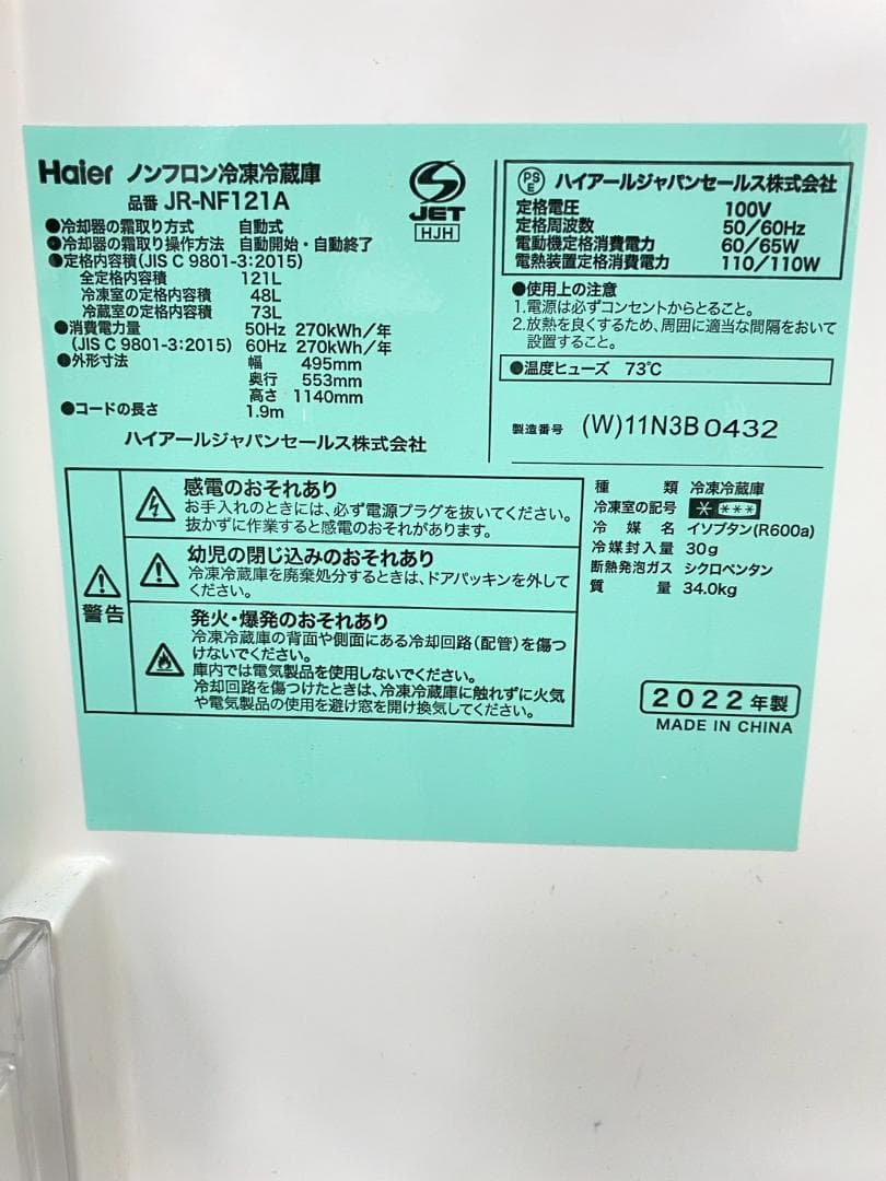 冷蔵庫 洗濯機 家電セット 一人暮らし 東京 神奈川 千葉 埼玉 S18a