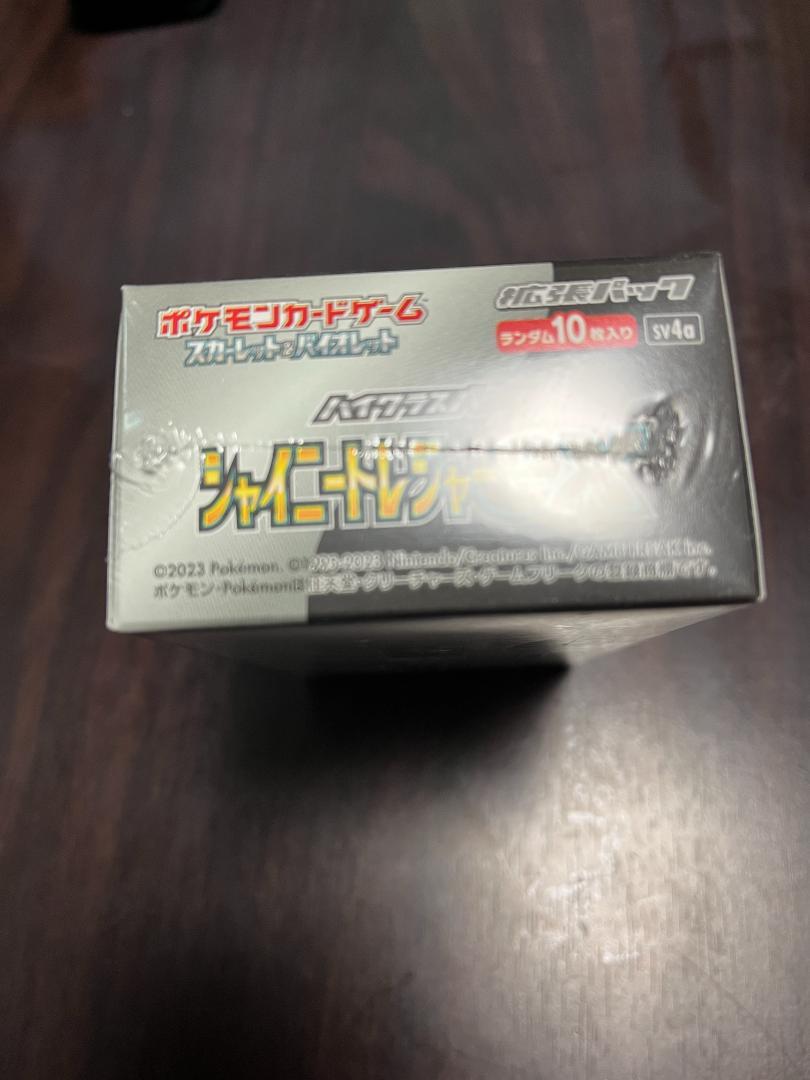 ポケモンカード シュリンク付き　シャイニートレジャーex