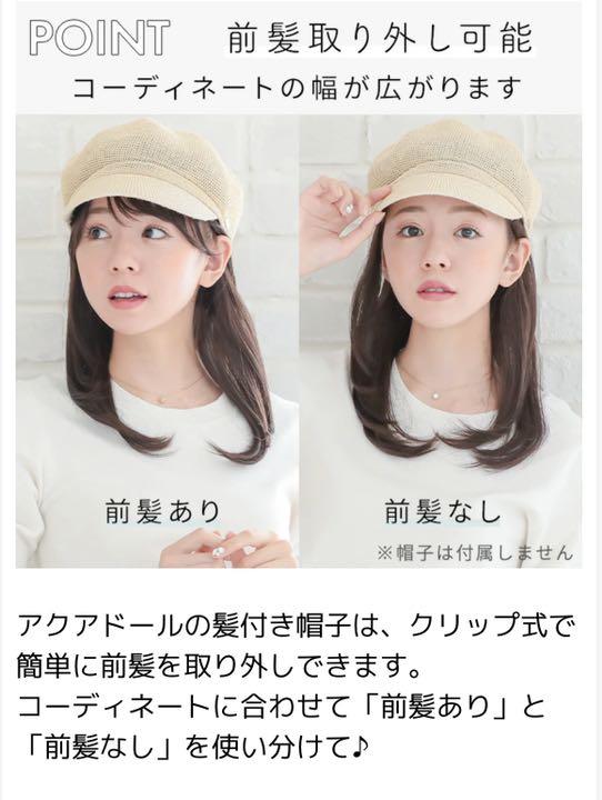 『4年保証』 アクアドール 黒 人毛MIX ロング肩下 医療用ウィッグ 帽子用 ウィッグ・エクステ