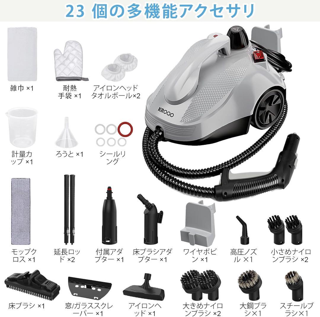 スチームクリーナー 1.5L水タンク容量 スチーム洗浄機 連続スチームロック付き