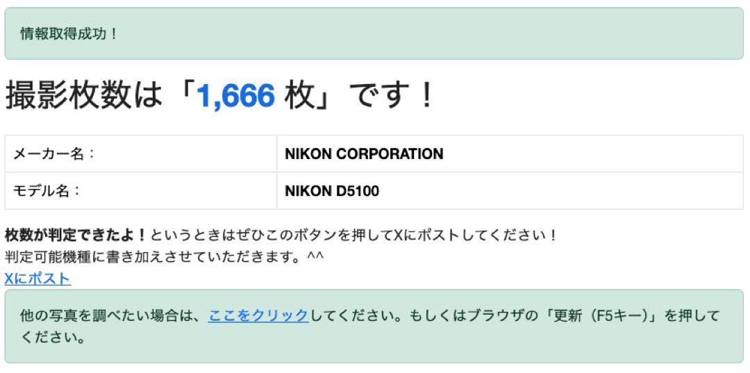 Nikon D5100 本体＋レンズ18-105mm f/3.5-5.6G