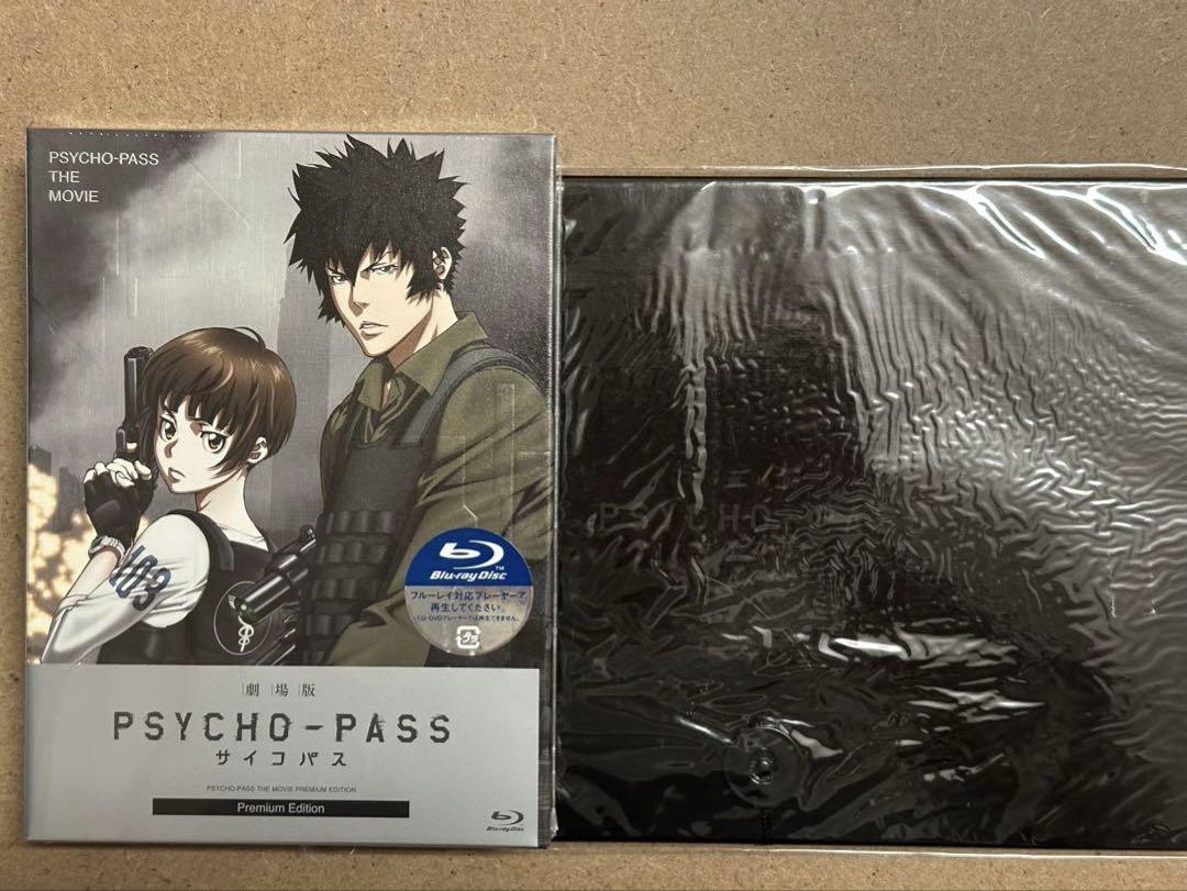 劇場版 PSYCHO-PASS Blu-ray Premium Edition