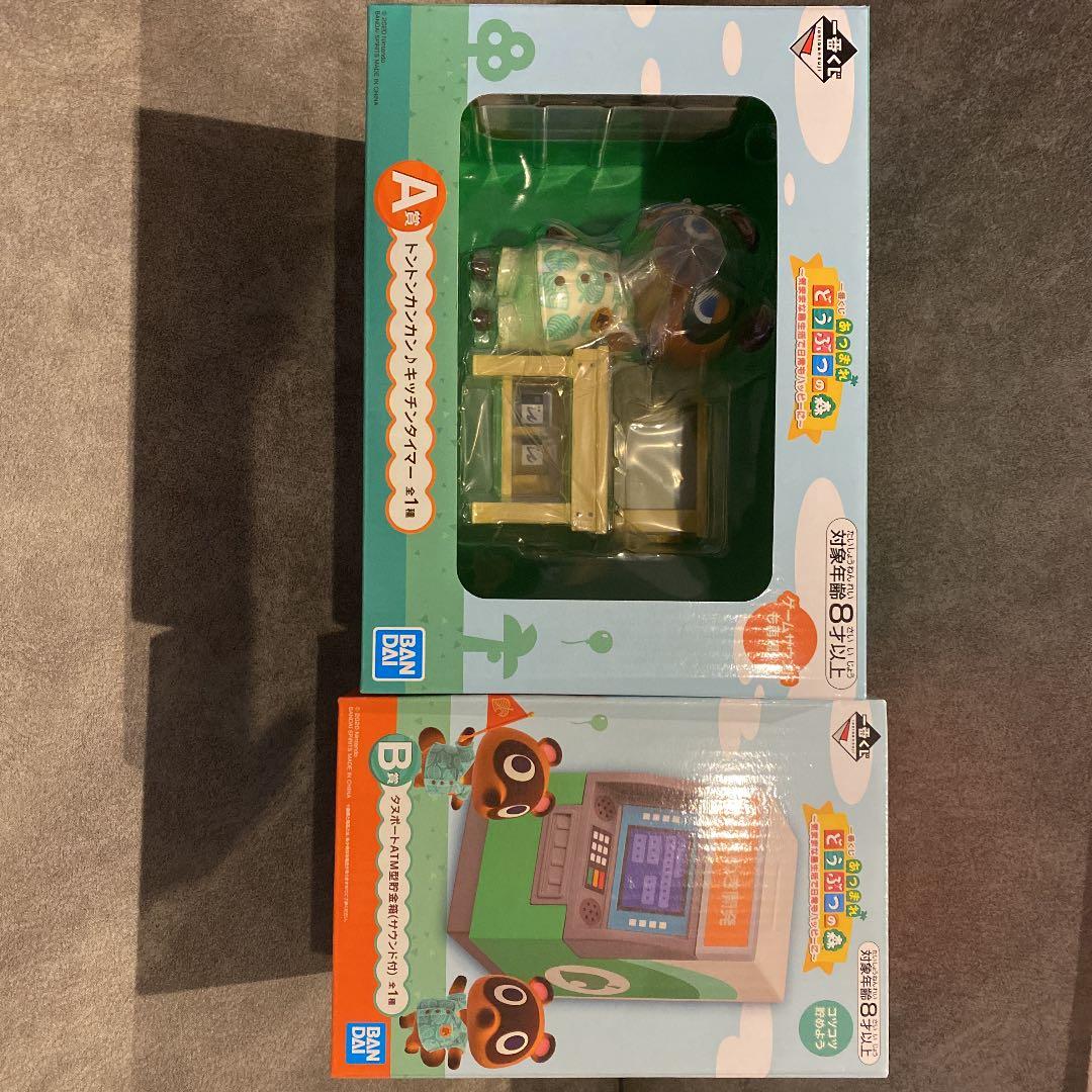 一番くじ あつまれどうぶつの森 A賞+C賞セット bskampala.com