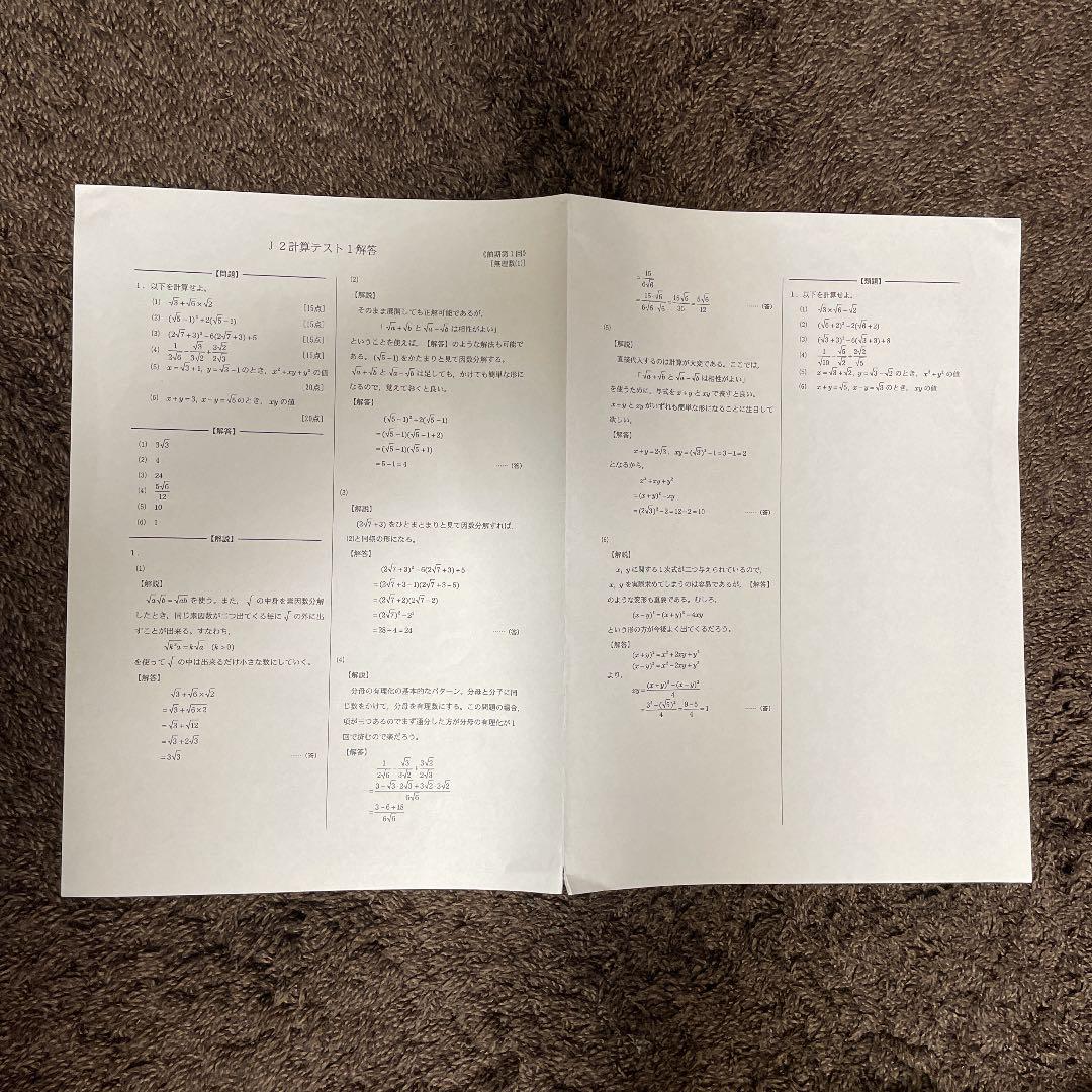 鉄緑会 中2数学 - rehda.com 鉄緑会 中2数学 - rehda.com