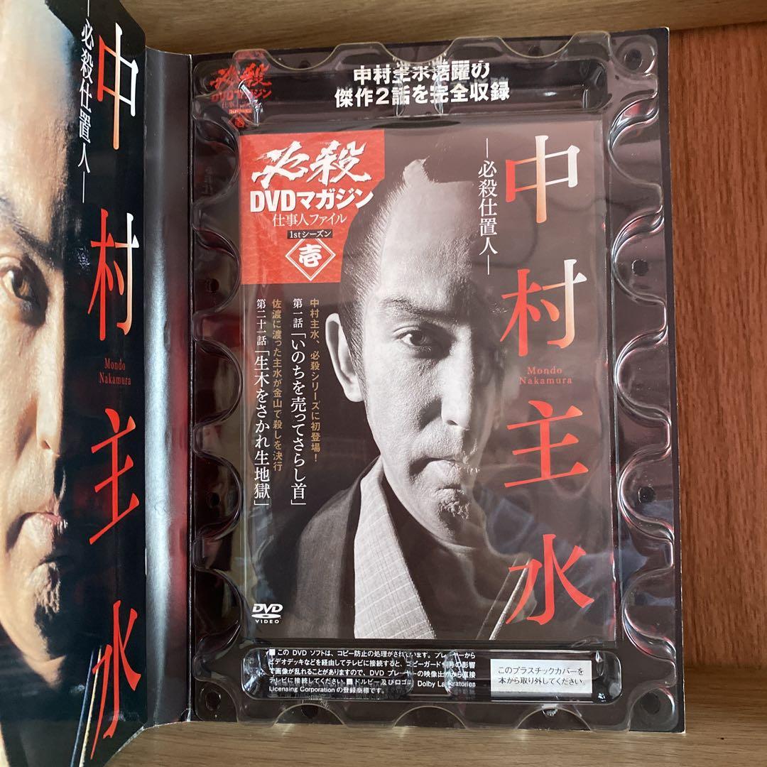DVD　新 必殺仕置人 3巻無し　計10巻 51aBuTKAK2L._AC_SY200_QL15_.jpg