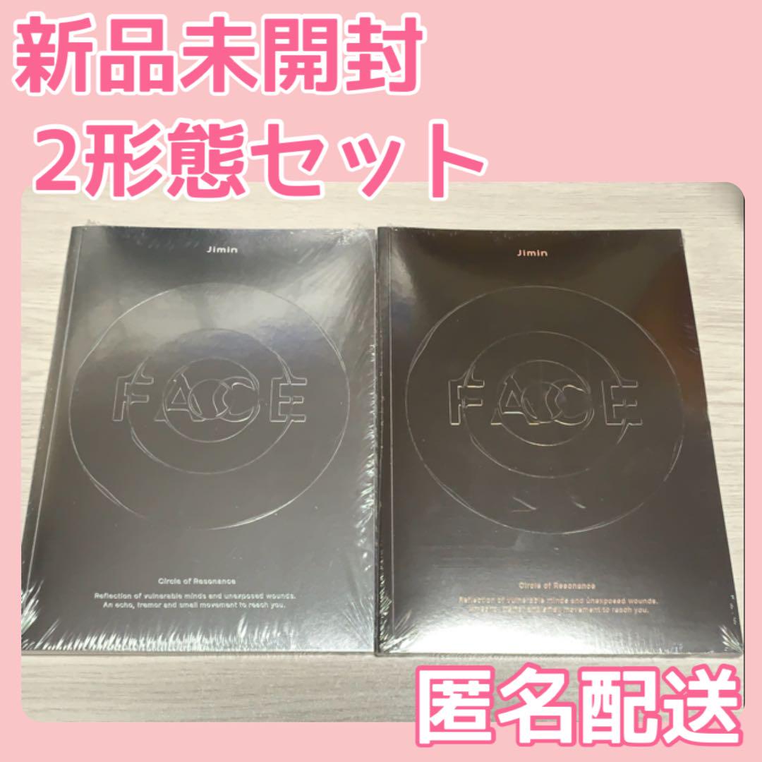 新品未開封】BTS JIMIN Solo Album FACE 2形態セット