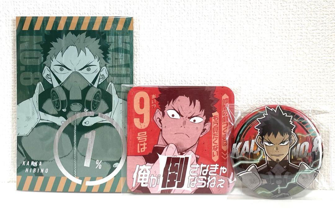 怪獣8号【日比野カフカ】怪獣8号展 3種セット - メルカリ