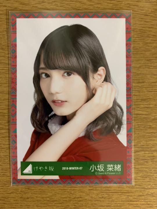 日向坂46 小坂菜緒 生写真
