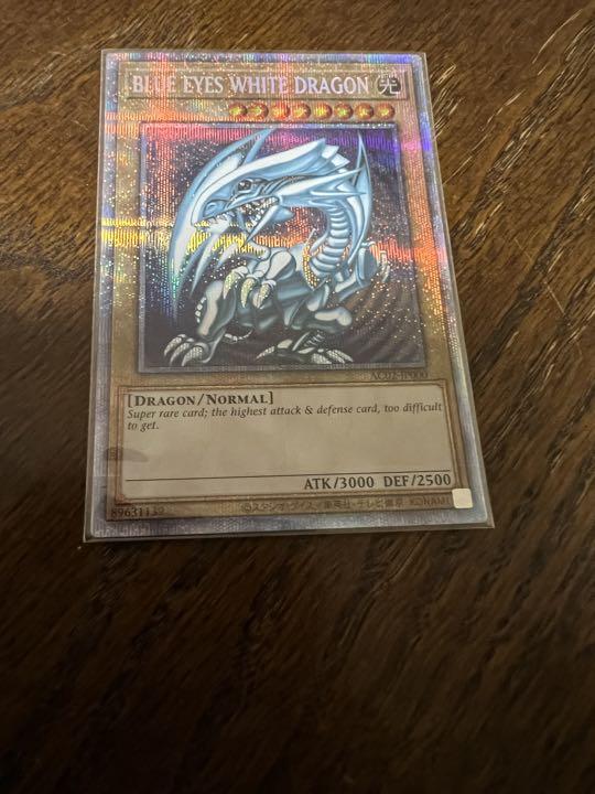 遊戯王 青眼の白龍 プリズマ 遊戯王 青眼の白龍 プリズマ