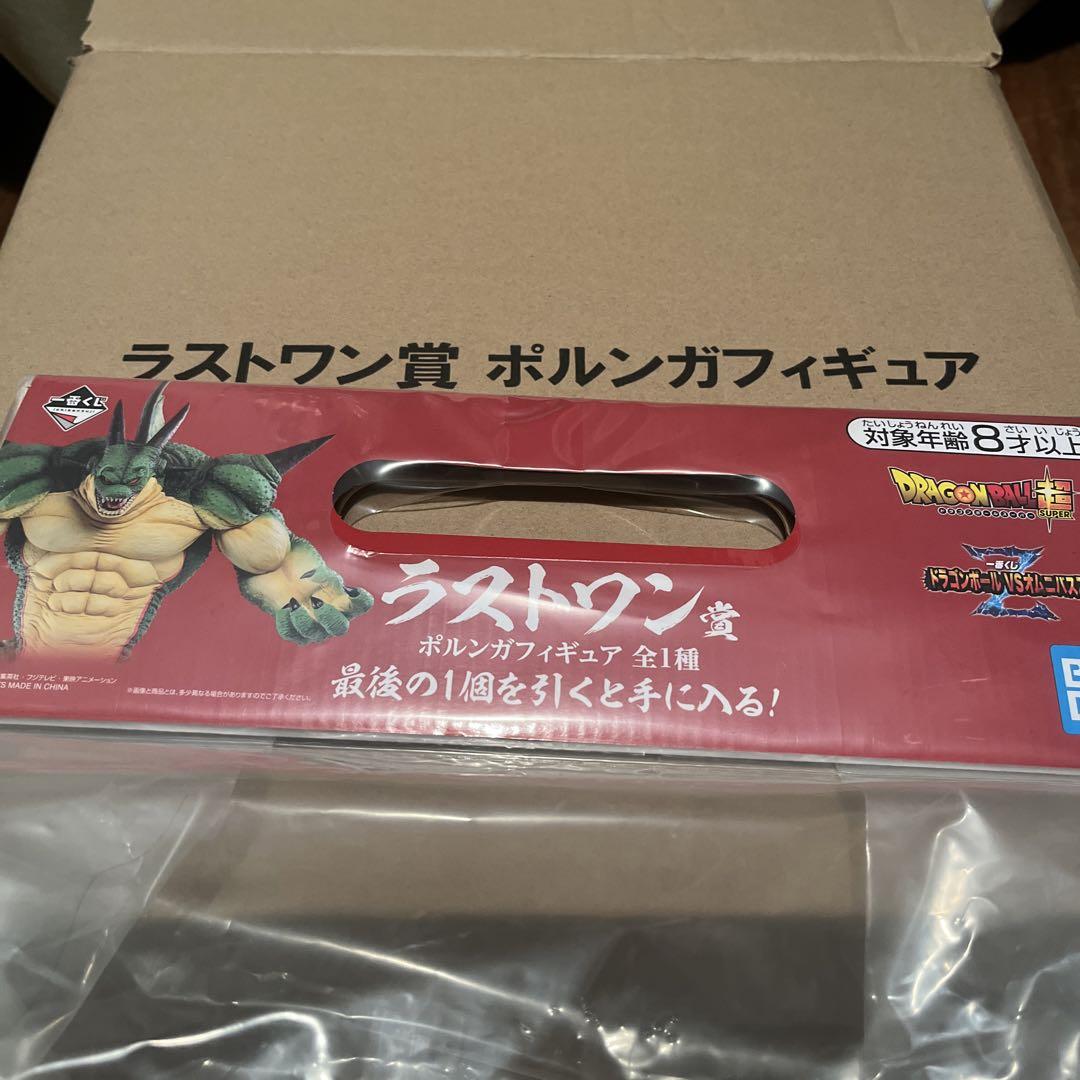 ドラゴンボール 1番くじ ラストワン ポルンガ フィギュア