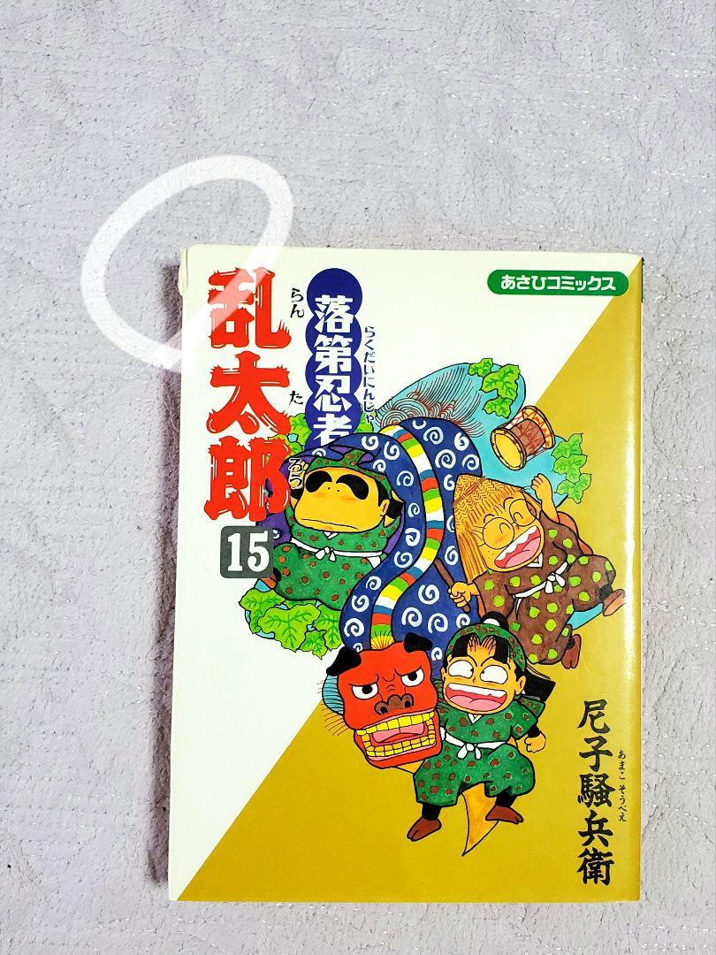 落第忍者乱太郎 セット 漫画本 忍たま乱太郎 小説 58冊