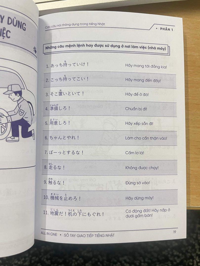 All in one 日本語本５冊セット