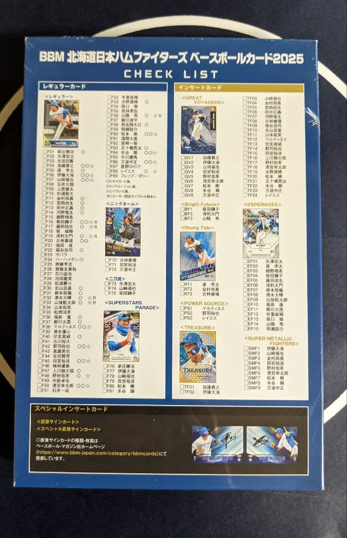 BBM 北海道日本ハムファイターズ ベースボールカード2025目立った傷や汚れなし UP786_INFO