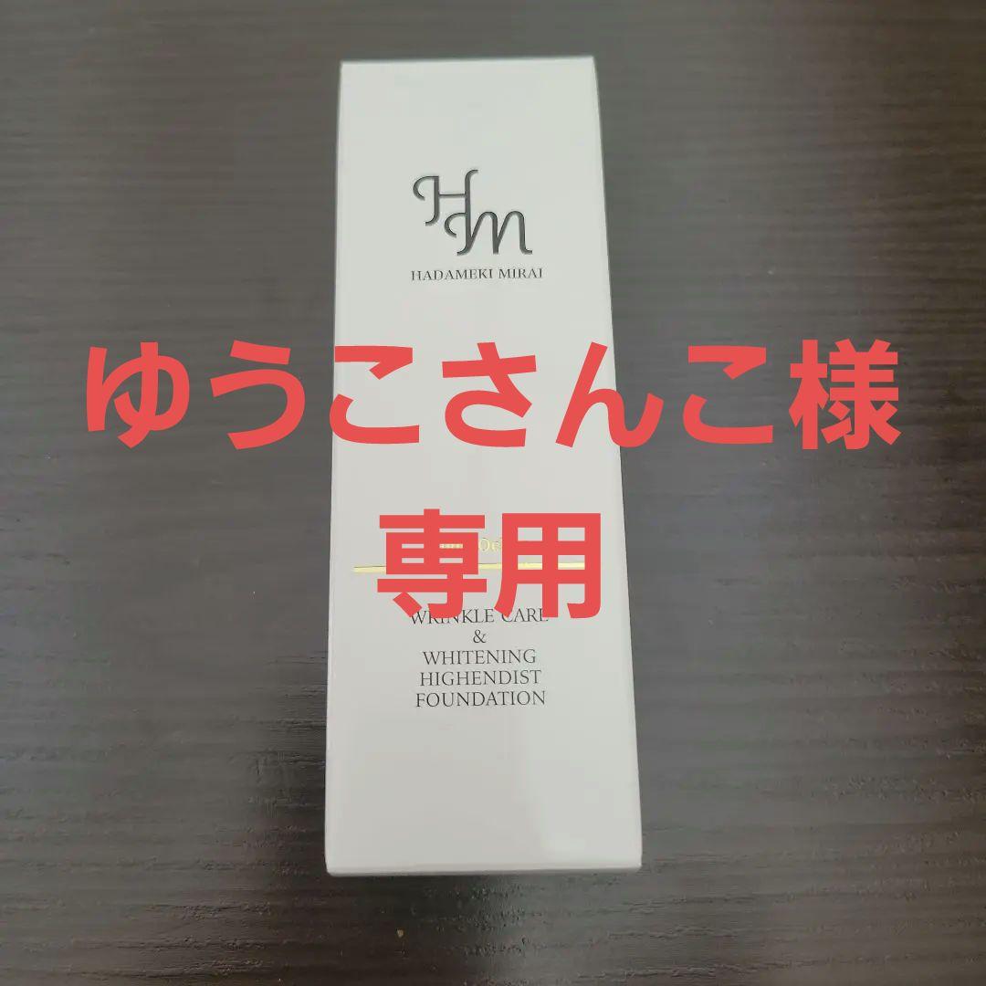 ハダメキミライ ファンデーション リンクルケア 26g