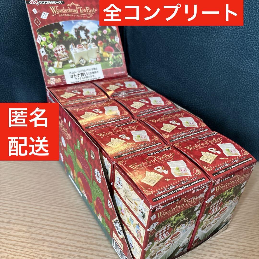 リーメント おとぎの国のお菓子 ④おやゆび姫のかくれんぼ