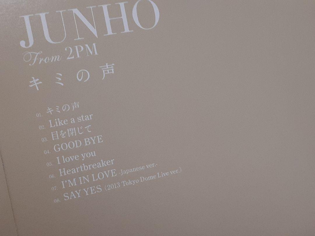 美品❣️2PM キミの声 ジュノ JUNHO 初回限定BOX