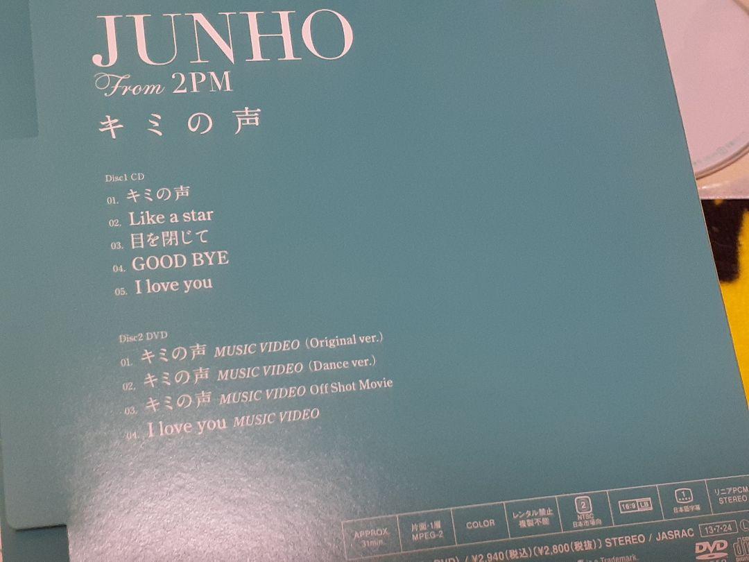 美品❣️2PM キミの声 ジュノ JUNHO 初回限定BOX