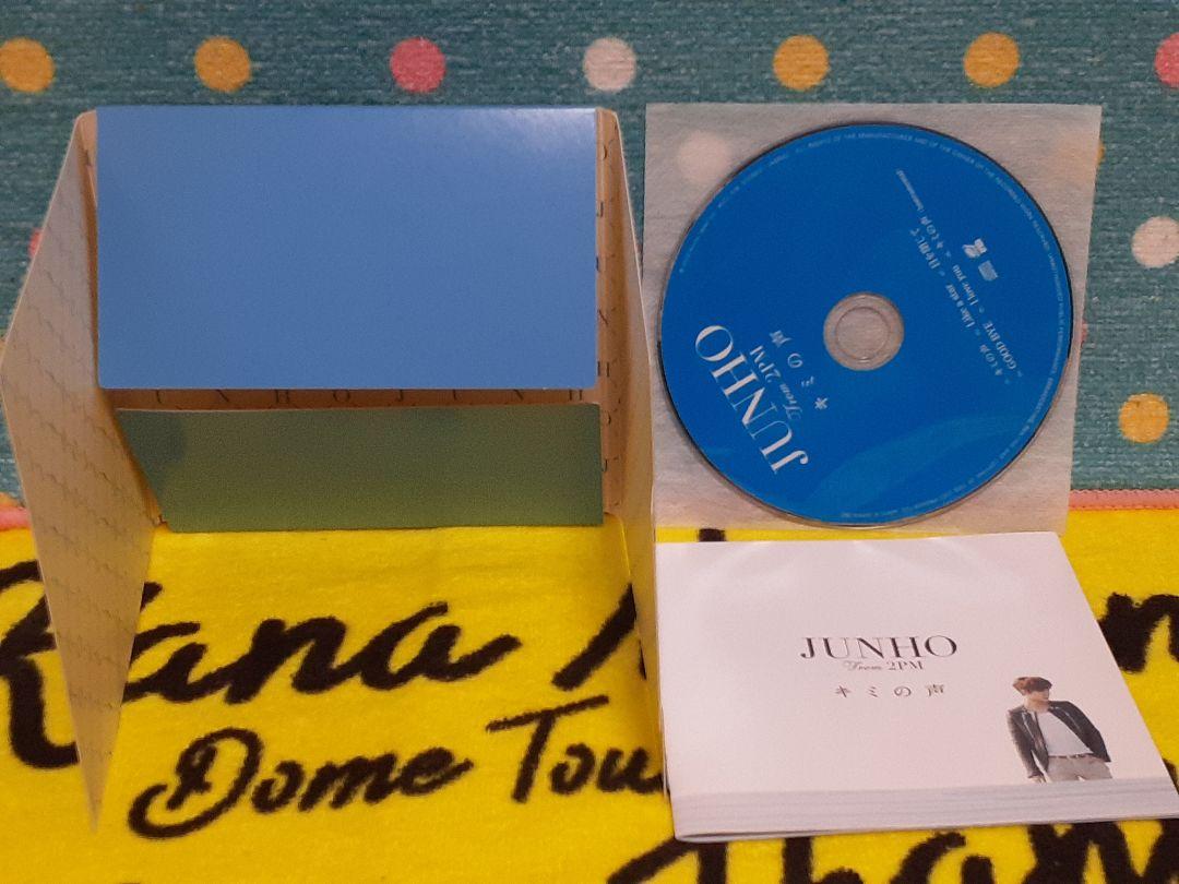美品❣️2PM キミの声 ジュノ JUNHO 初回限定BOX