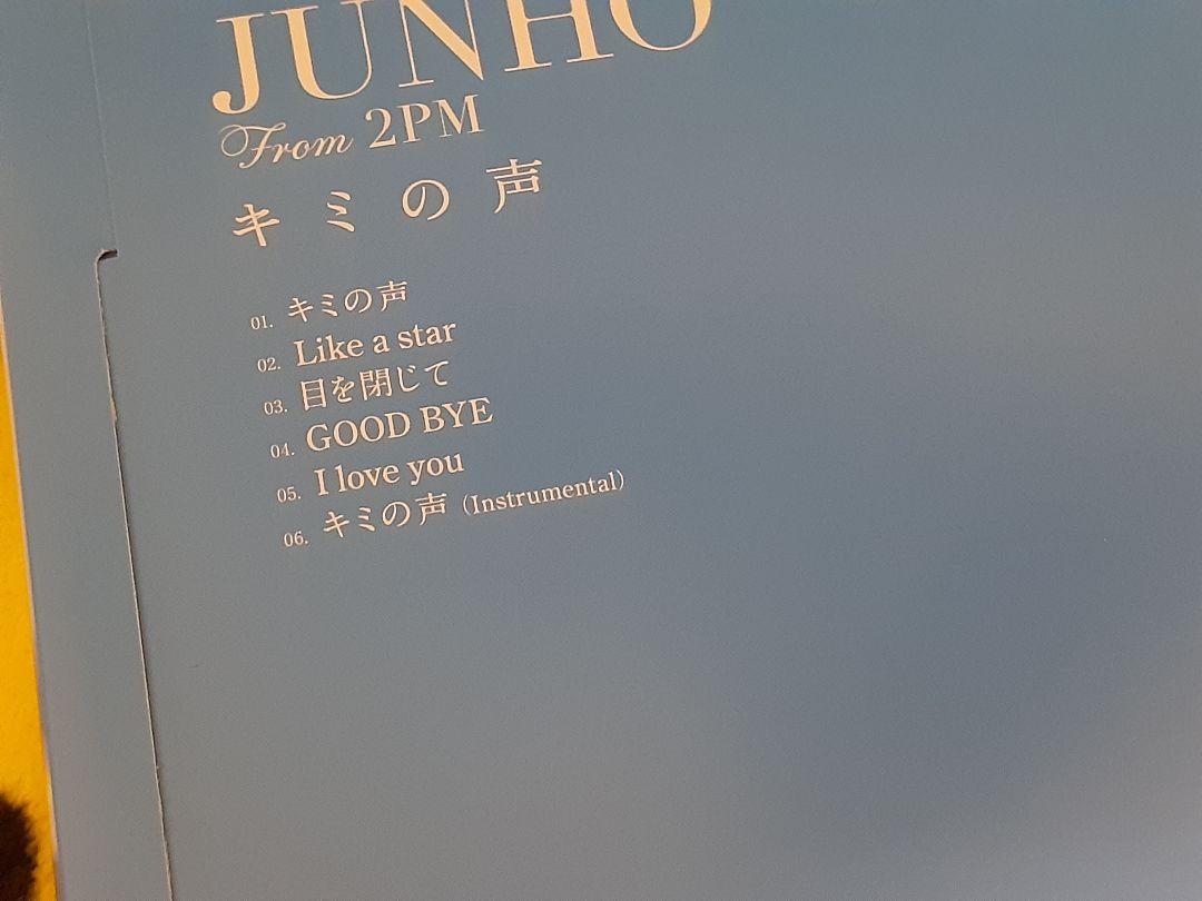 美品❣️2PM キミの声 ジュノ JUNHO 初回限定BOX
