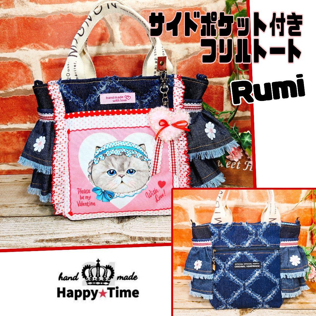 さ*ら様 コヤンイサムチョン ハンドメイド うさちゃんフリル