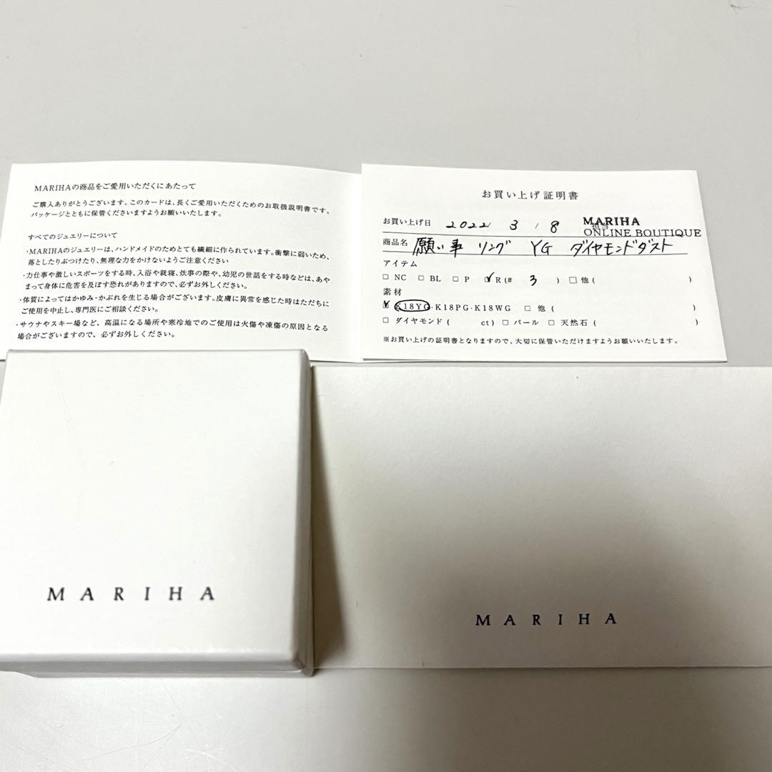 MARIHA 願い事リング K18ダイヤモンドダスト 3号 ピンキーリング