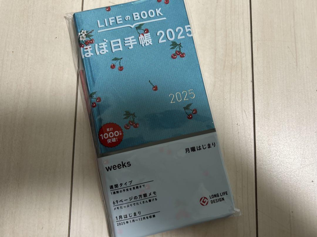ほぼ日手帳 weeks 2015