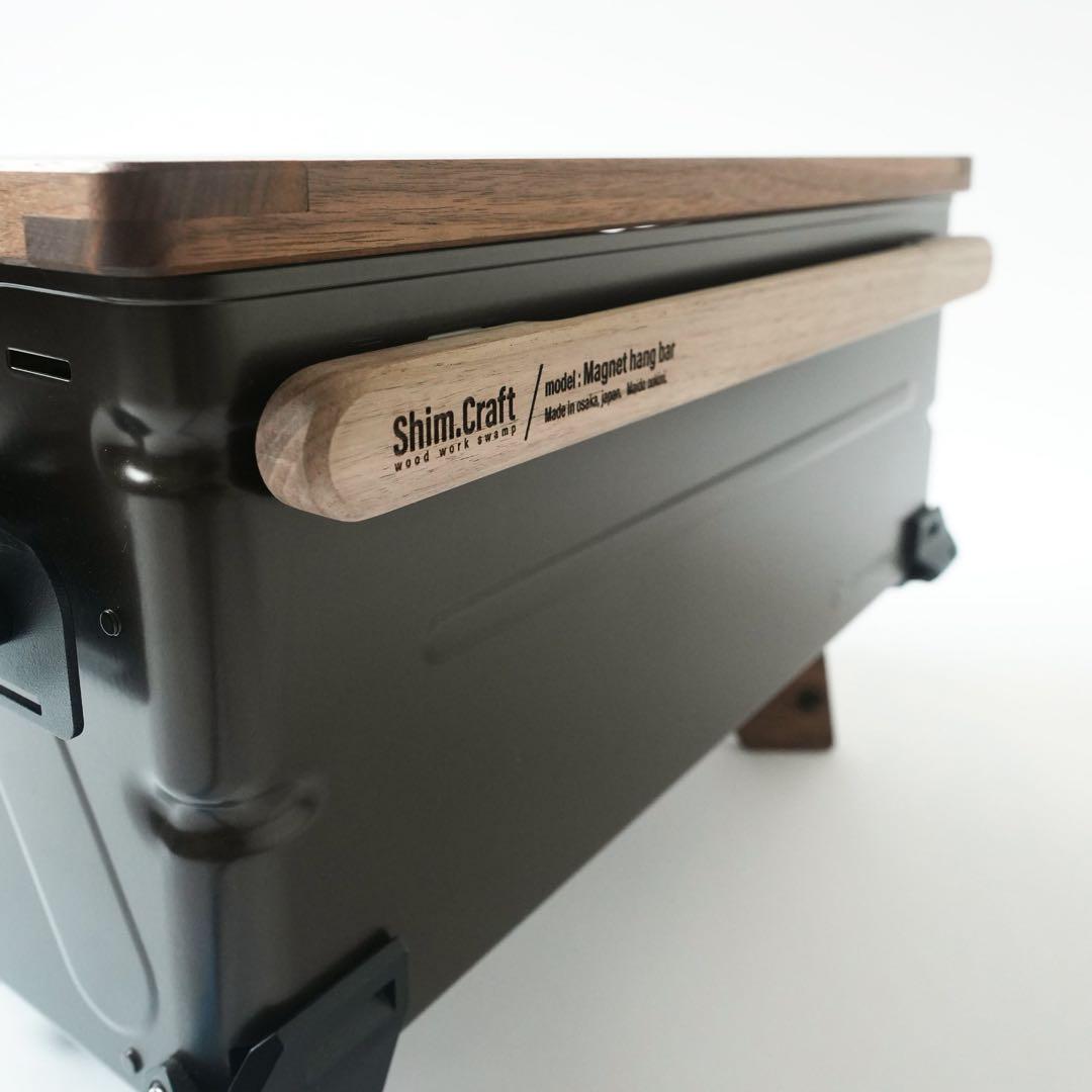 シムクラフト shim craft 横の棒 ウォールナット シェルコン 25用