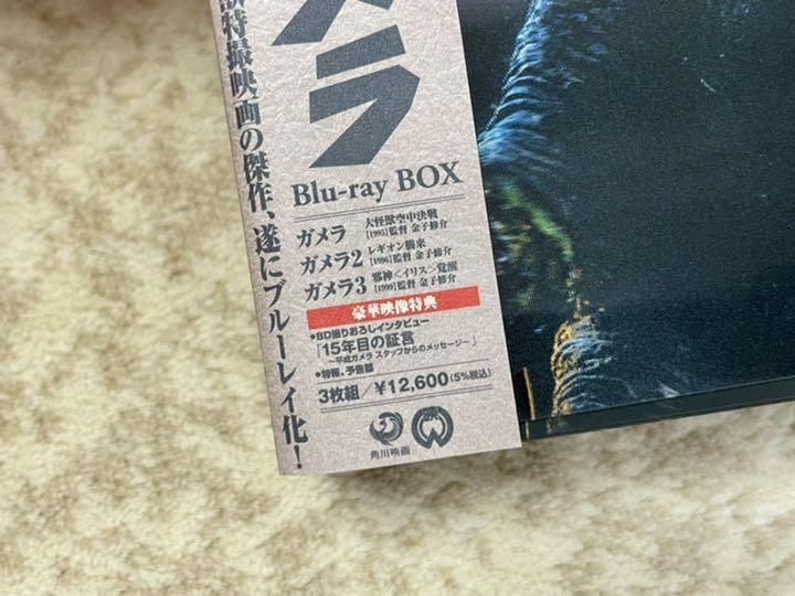 HOT定番 平成ガメラ Blu-ray BOX 初回限定版 wC6pH-m69394353116 正規品得価