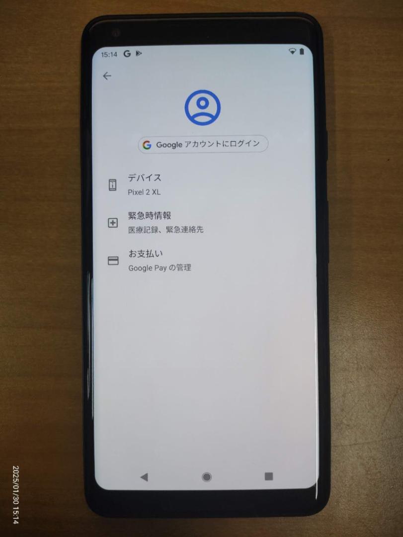 013000E Google Pixel 2XL 64GB SIMフリー