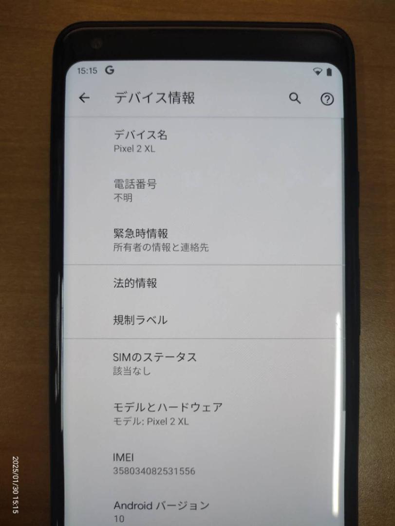 013000E Google Pixel 2XL 64GB SIMフリー