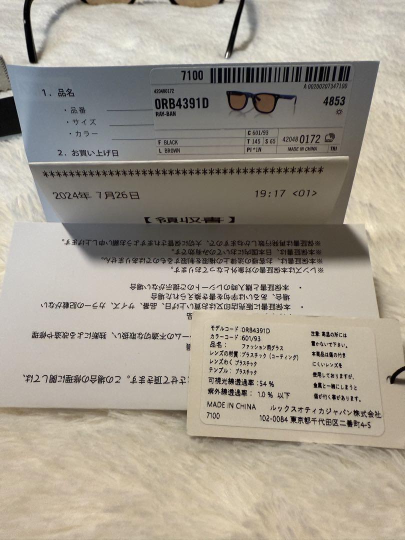 レイバンサングラス美品RB4391D保証書あり保証期間内