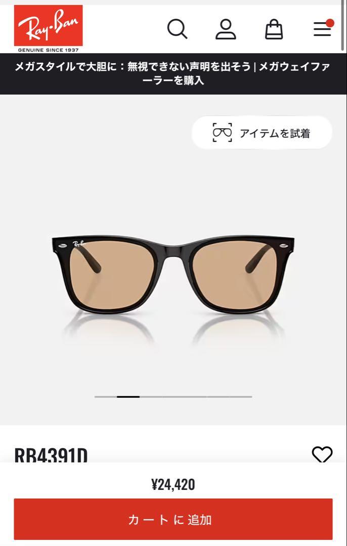 レイバンサングラス美品RB4391D保証書あり保証期間内