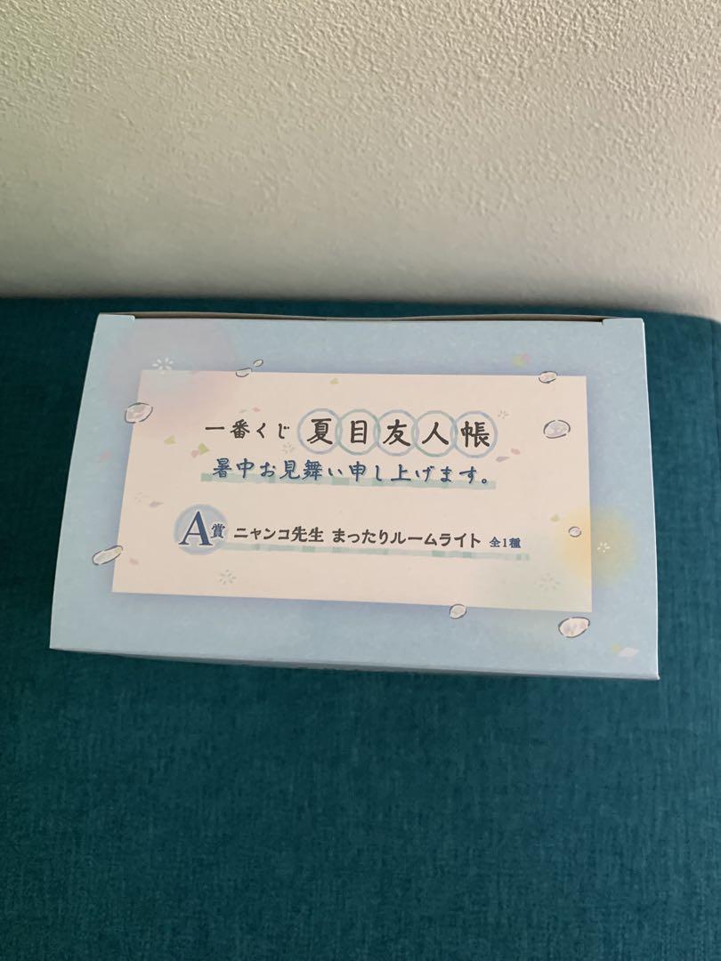一番くじ　夏目友人帳　暑中お見舞い申し上げます　A賞　ニャンコ先生ルームライト
