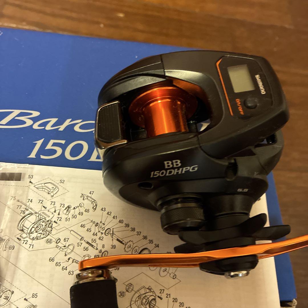 SHIMANO BB 150DHPG両軸リール