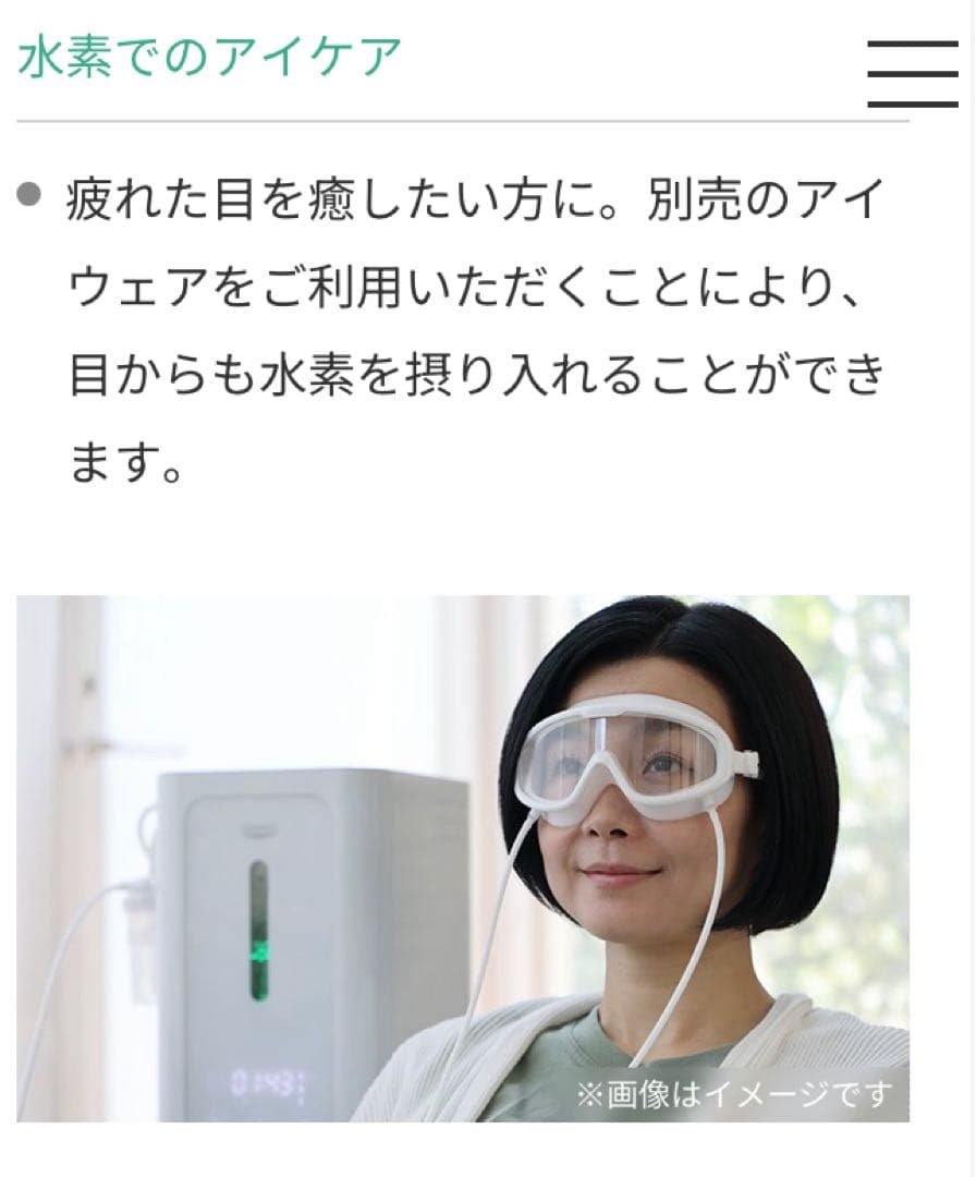 シェルスラン・プロ (水素水生成タンブラ付き) 工場メンテナンス済み ほぼ未使用 シェルスラン・プロ (水素水生成タンブラ付き) 工場メンテナンス済み ほぼ未使用