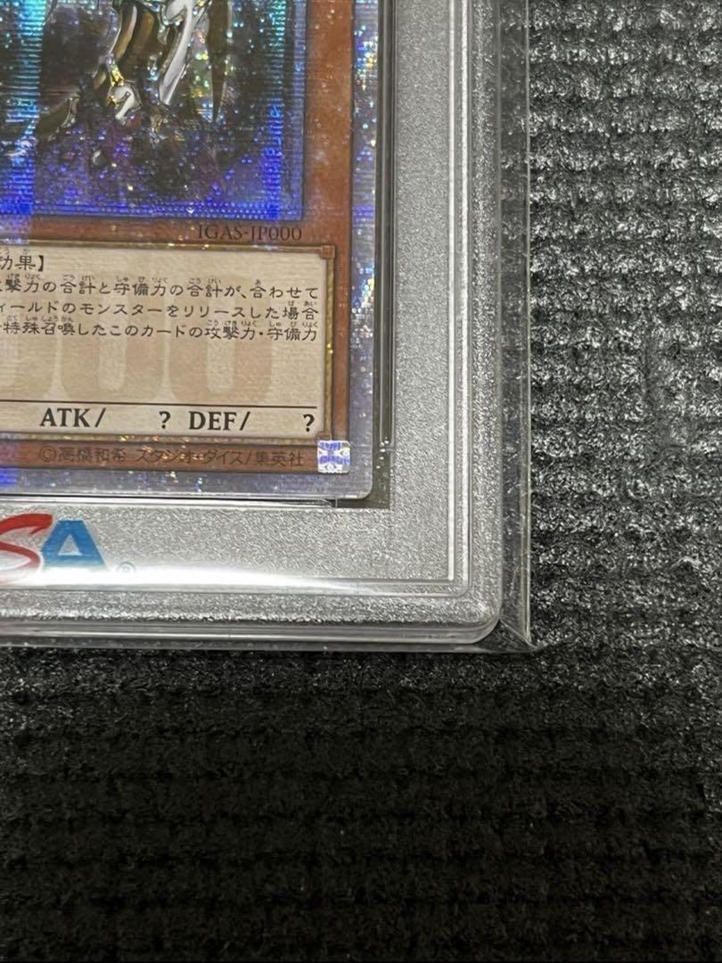 PSA10 ワンオーナー