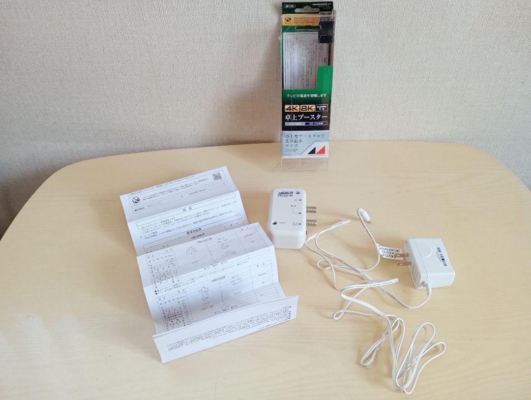 日本アンテナ小型卓上型UHFブースター屋内用VBC22CSE