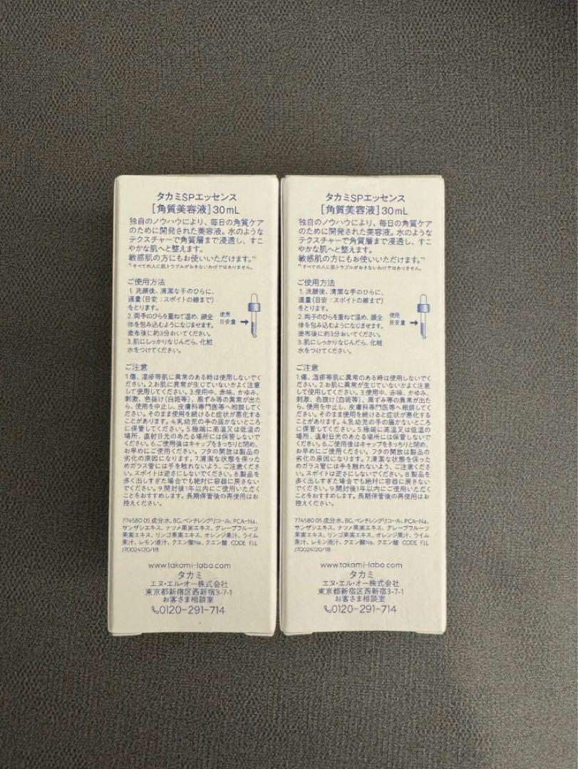 【新品未使用】TAKAMI スキンピール　30ml 3本セット 新品】タカミ スキンピール 30ml×3個セット 正規品 TAKAMI