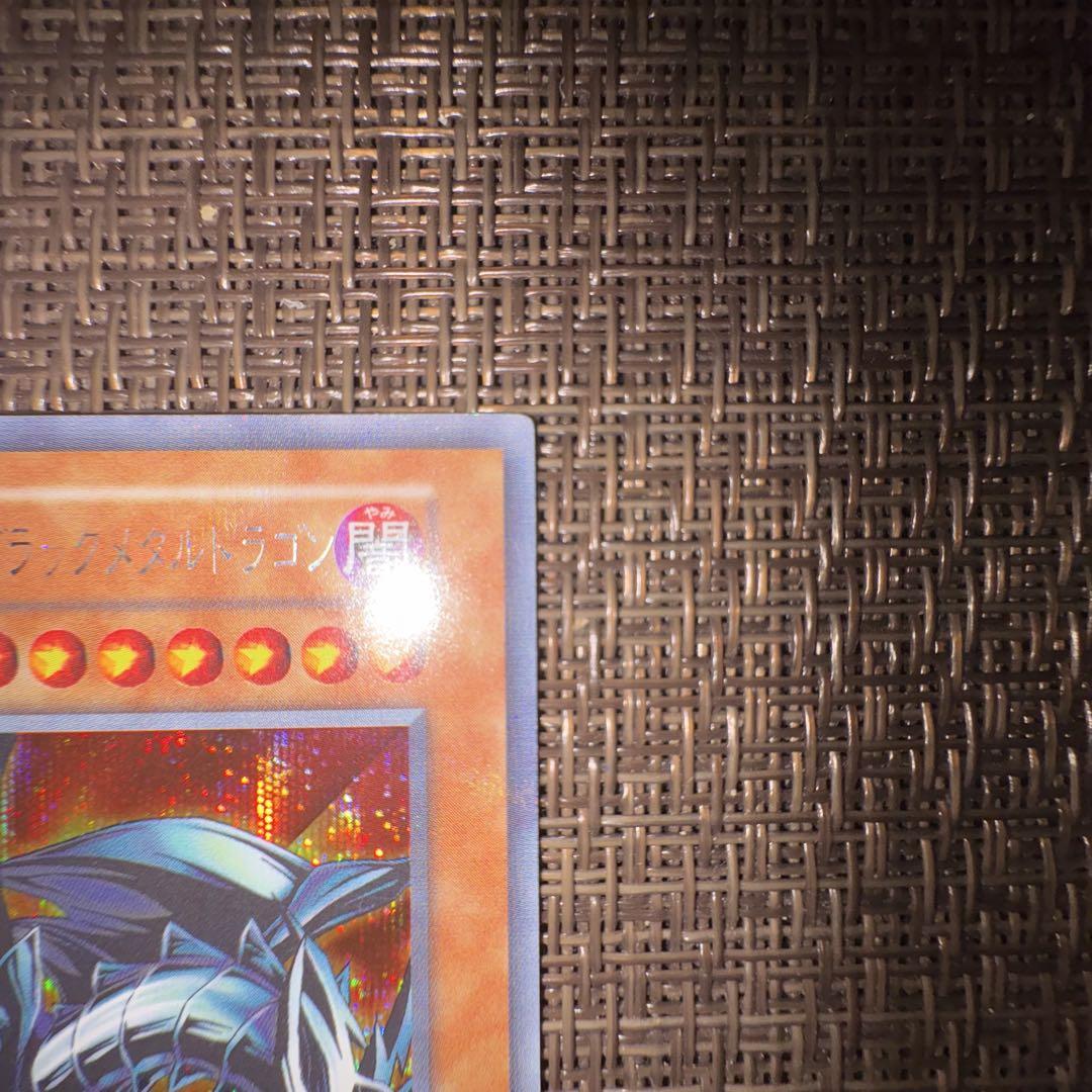 遊戯王　レッドアイズブラックメタルドラゴン　シークレットレア