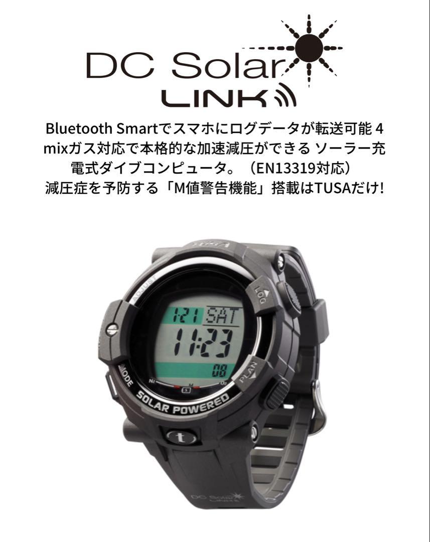DC Solar LINK ダイブコンピュータ