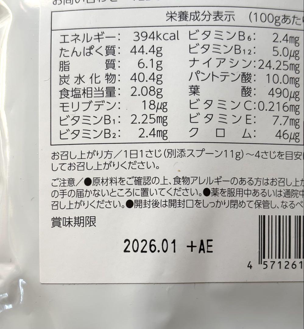 【新品未開封】アクシスアン　アンズボディケア　ゴマ味