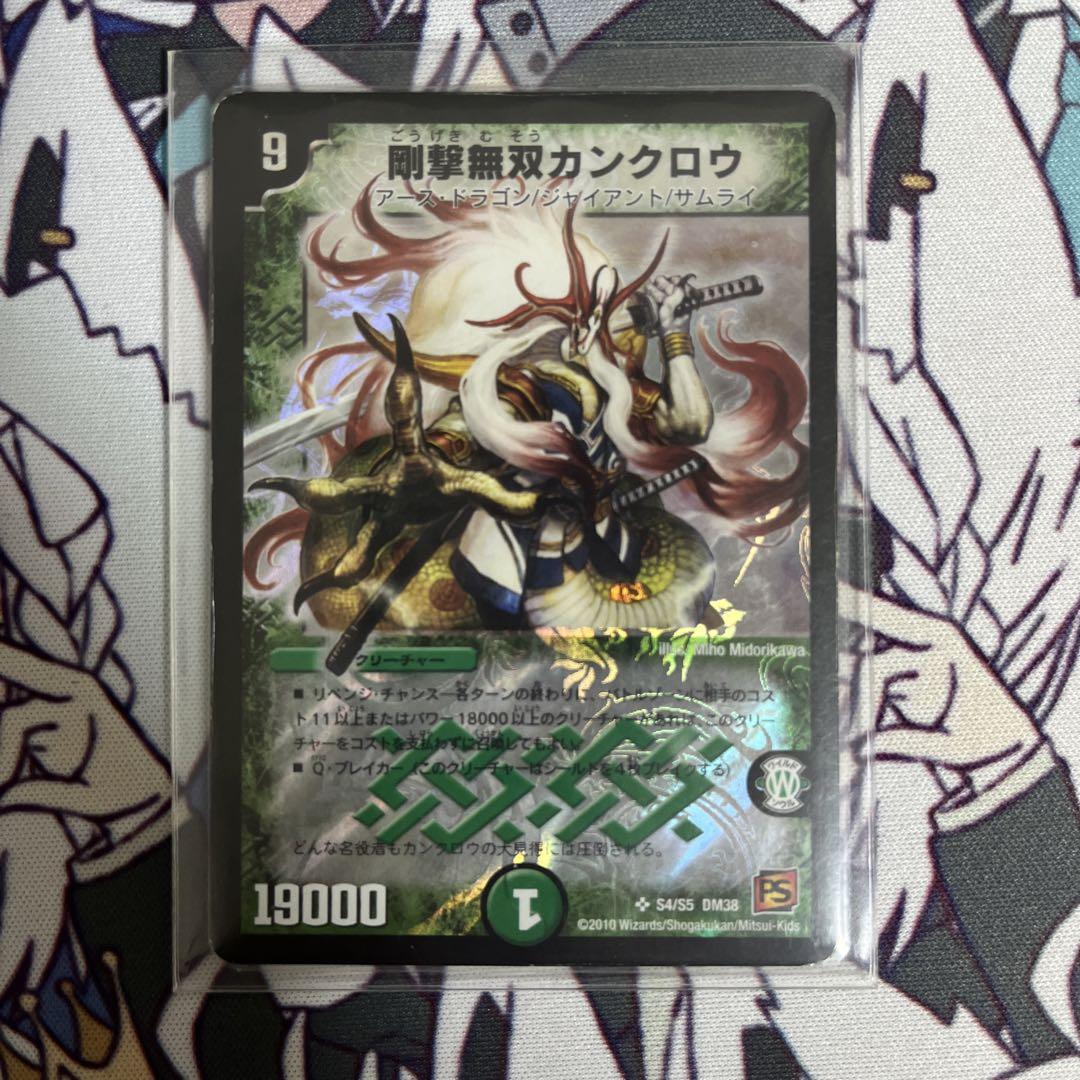 デュエマ デッキ 青緑ジャイアント スリーブ付き
